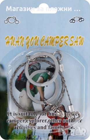 Трион с халки - стомана  код 1173, снимка 6 - Други стоки за дома - 28471162