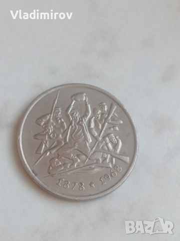 2 лева 1969г Освобождението , снимка 2 - Нумизматика и бонистика - 52972719