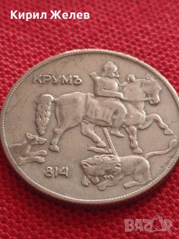 Монета 10 лева 1930г. Хан Крум Царство България за КОЛЕКЦИЯ 32978, снимка 8 - Нумизматика и бонистика - 38565890