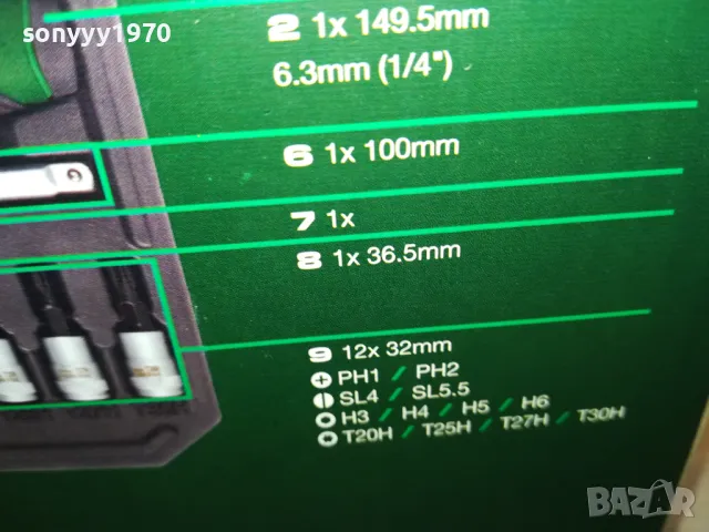PARKSIDE-ТРЕСЧОТКА С НАКРАЙНИЦИ 2702251103LNWC, снимка 12 - Аксесоари и консумативи - 49297506