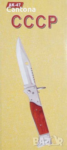 Армейски Сгъваем нож АК-47 СССР - 100/220 , снимка 6 - Ножове - 37693853