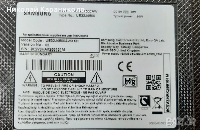 Продавам Адаптор19v 3.17А,A5919 FSM,Лед-LM41-00463A,Wi-Fi,IR приемник от тв.SAMSUNG UE32J4500AW , снимка 2 - Телевизори - 37541640