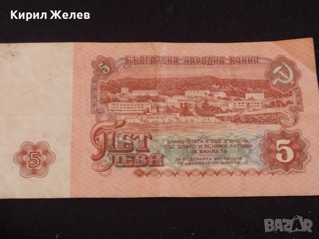 Три банкноти България стари редки от соца и началото на демокрацията 41579, снимка 7 - Нумизматика и бонистика - 43162484