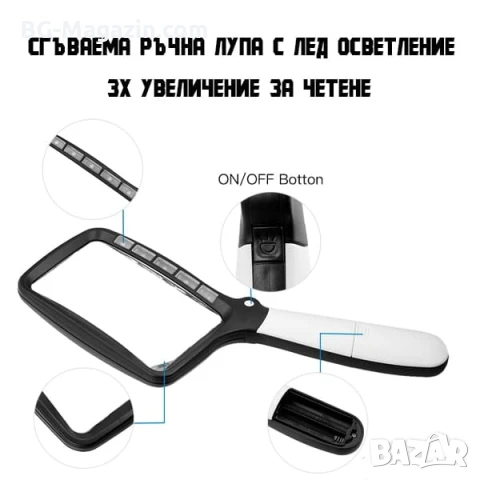 Увеличителна голяма правоъгълна лупа за четене на книги вестници с LED осветление лампа 3X дръжка, снимка 5 - Други инструменти - 50919795