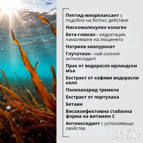 Топяща се колагенова лифтинг маска за лице, снимка 5 - Козметика за лице - 52855665