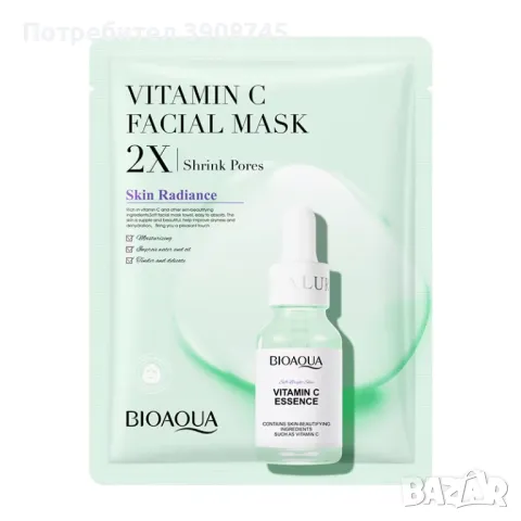 Маска за лице с Витамин C