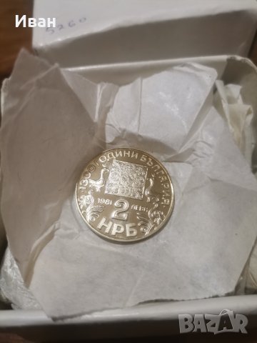 2 лева 1981  Писменост 