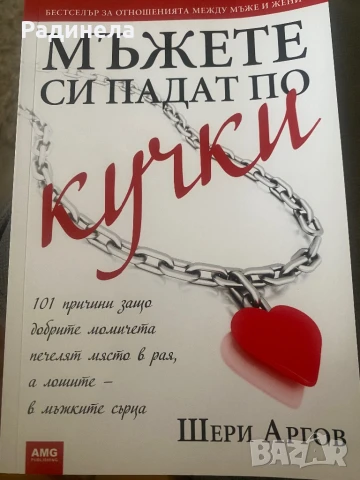 Книги - нови, снимка 9 - Художествена литература - 36901039