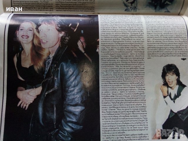 Списание "Ритъм"  1992г. - брой 1, снимка 6 - Списания и комикси - 40113502