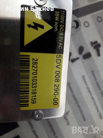 Баласт Запалка Палачка Ксенон Xenon Hella 5DV008290-00 , снимка 4 - Части - 28264102