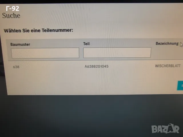 A6388201045**NEU**Mercedes-Benz**V638**ЧИСТАЧКА**ПРЕДНА ЛЯВА С ДЮЗА**​, снимка 6 - Части - 50192635