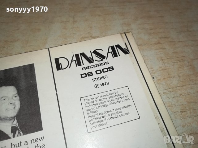 HAWAIIAN IN SEQUENCE DANSAN RECORDS LONDON 2901241025, снимка 16 - Грамофонни плочи - 44026432