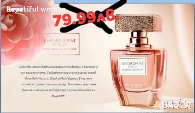 Парфюм Giordani Gold Essenza Blossom 50 мл., снимка 7 - Дамски парфюми - 32702574