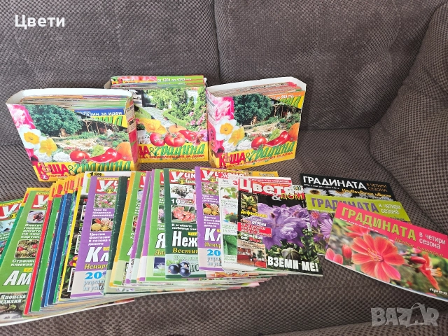 Списания за цветя Къща и Градина, снимка 7 - Списания и комикси - 52941762