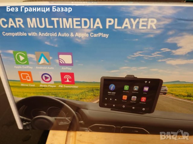 Нова Преносима стерео уредба за кола 7-инчов Екран, Bluetooth и Гласов Контрол, снимка 8 - Аксесоари и консумативи - 43165220