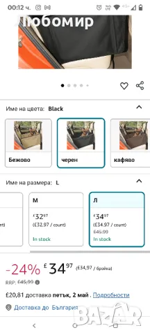 столче за кола за кучета - подсилено, водоустойчиво столче за кола за домашни

L черна, снимка 2 - За кучета - 49946309