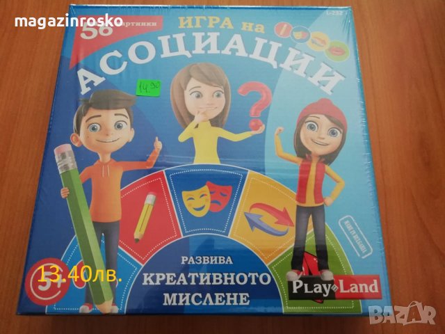 Настолни игри. 10 вида, снимка 1 - Образователни игри - 37495075