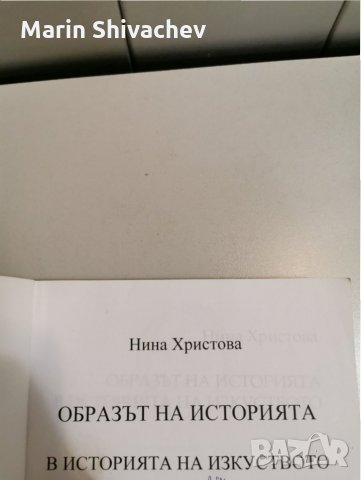 помагала за студенти по история и археология, снимка 6 - Ученически пособия, канцеларски материали - 28013609