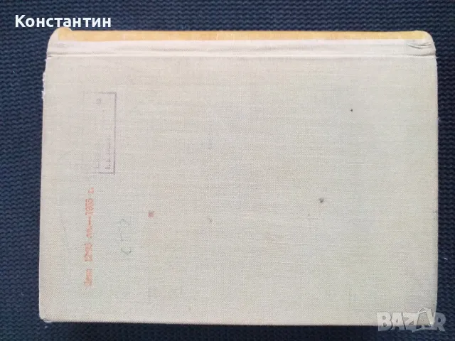 Екскурзионна флора на България , снимка 5 - Специализирана литература - 50051042