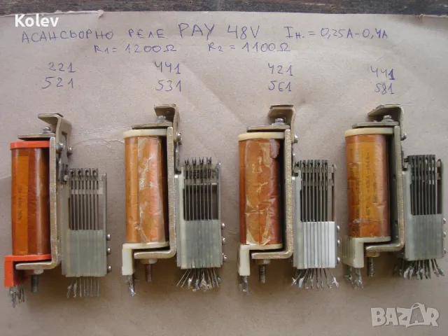 Реле РАУ 48 за асансьори, снимка 6 - Друга електроника - 48641855