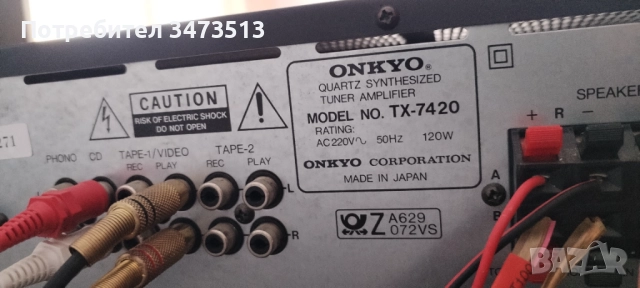 ONKYO TX-7420, снимка 2 - Ресийвъри, усилватели, смесителни пултове - 52856885