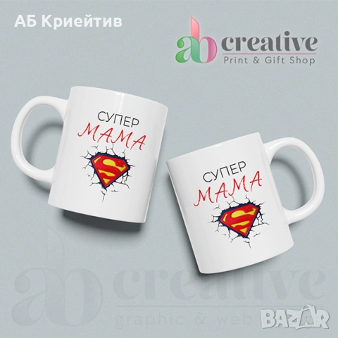 Чаши 8 Март, снимка 16 - Чаши - 53585891