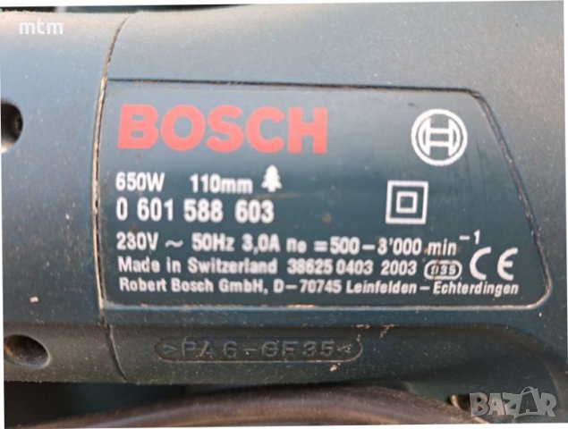 Земетресение bosch, снимка 3 - Куфари с инструменти - 38632022