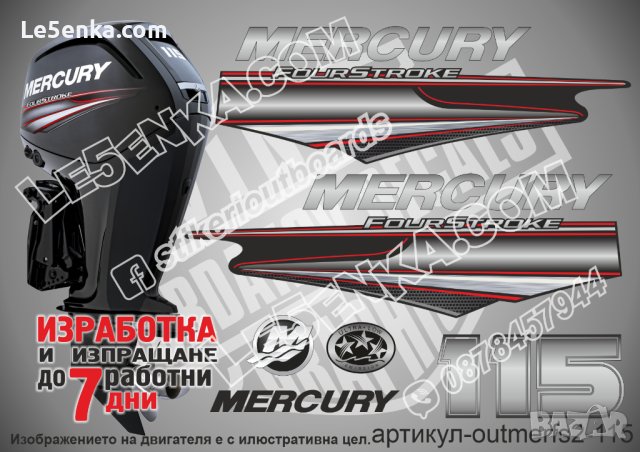 MERCURY 60 hp EFI 2013-2017 Меркюри извънбордов двигател стикери надписи лодка яхта outmerfs2-60, снимка 18 - Аксесоари и консумативи - 26751900