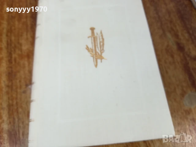 ХАЙНРИХ ХАЙНЕ ТОМ 2 1607251653LCHERY, снимка 3 - Художествена литература - 51042334