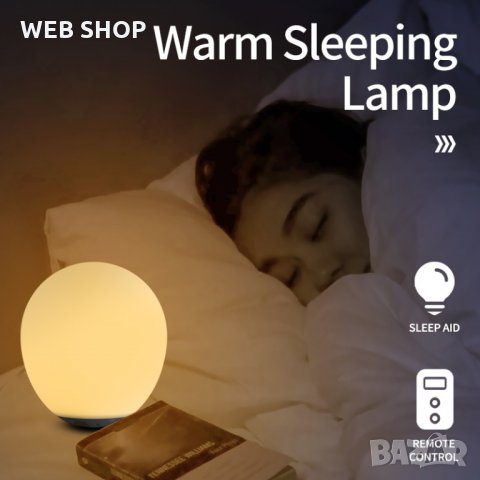 RGB LED ТОПКА/Лампа НА ПРУЖИНА С ДИСТАНЦИОННО УПРАВЛЕНИЕ