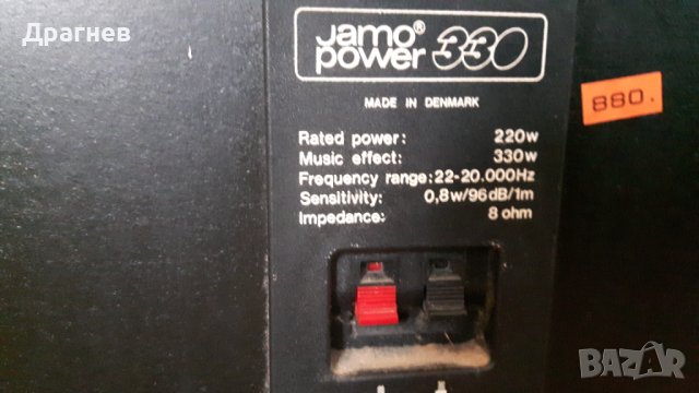  Jamo Power 330 Трилентови тонколони, снимка 3 - Тонколони - 39886709
