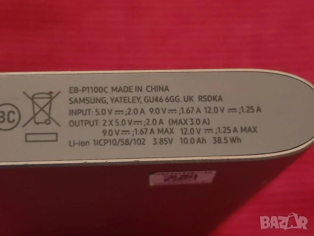 Външна батерия SAMSUNG. , снимка 7 - Оригинални батерии - 52050774