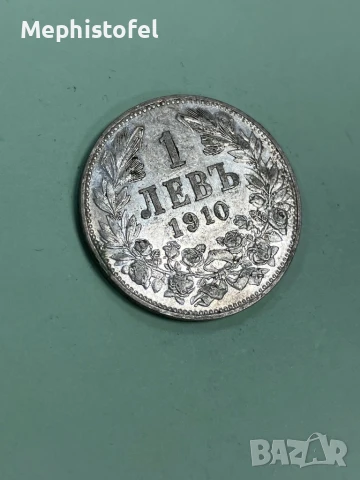 1 лев 1910 г, Царство България - сребърна монета, снимка 1