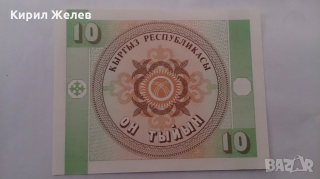 Банкнота Киргизстан -13250, снимка 3 - Нумизматика и бонистика - 28468419