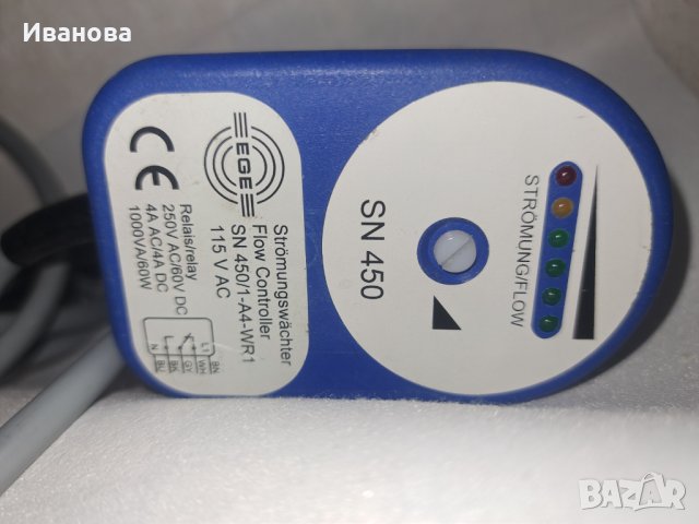 Сензор за поток на течности SN 450, снимка 1 - Други машини и части - 43506378