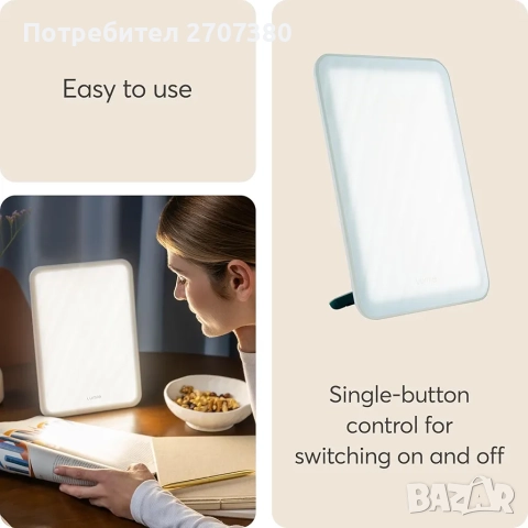 Антидепресионна лампа 