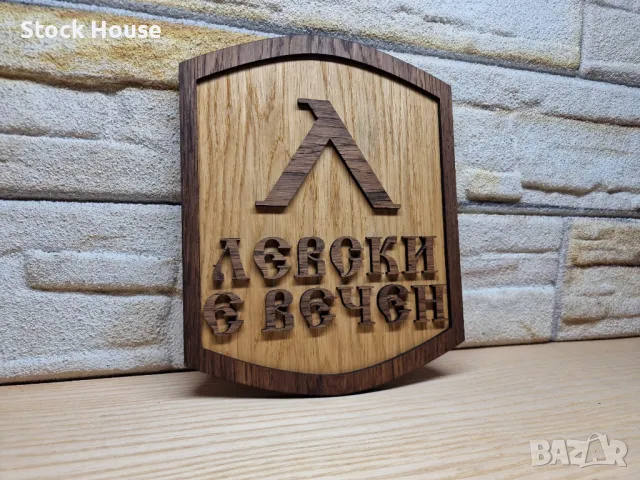 Изработка на персонализирани декоративни табели с лого по избор или по ваша идея., снимка 2 - Декорация за дома - 47757709