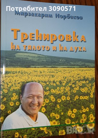 Книги психология, езотерика и мотивационни, снимка 15 - Художествена литература - 42890731