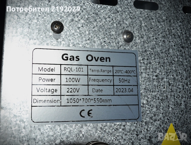 Газова ФУРНА/пещ, снимка 4 - Печки, фурни - 53066877