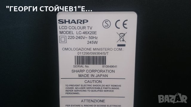 LC-46X20E СЪС СЧУПЕНА МАТРИЦА, снимка 2 - Части и Платки - 26345956