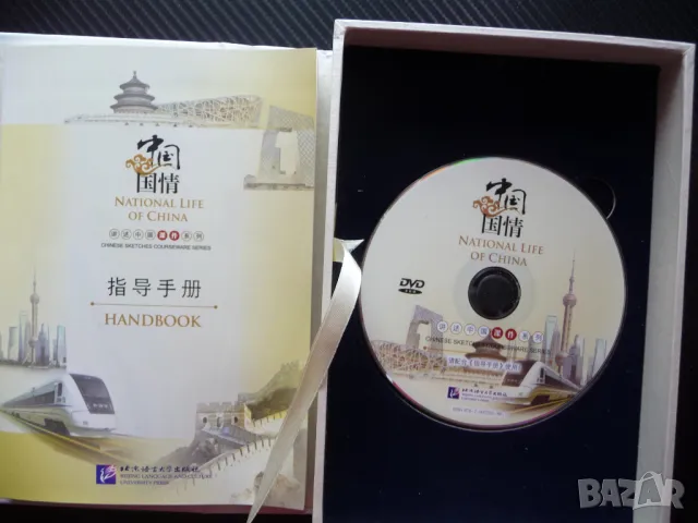 National Life of China Разказ за живота в Китай книга и диск, снимка 3 - Други - 49760369