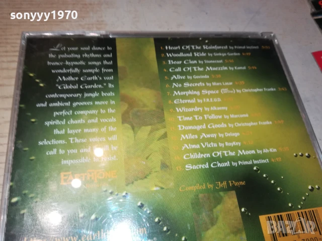 💿EARTHTONE CD 0306250951, снимка 9 - CD дискове - 50530160