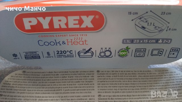 Pyrex Cook&Heat съд за готвене/съхранение на храна с капак, снимка 7 - Кутии за храна - 27244582