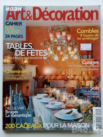 Списания "Art & Dwcoration", снимка 2 - Списания и комикси - 52956253