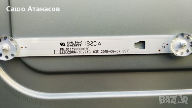 STRONG SRT32HB4003 със счупена матрица ,MS36639-ZC01-01 ,V320BJ6-Q01 ,LED32D06-ZC22AG-03E 2018-06-07, снимка 11 - Части и Платки - 32899408