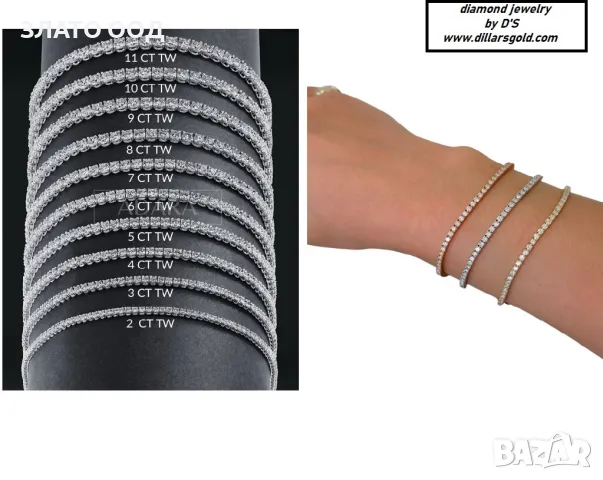 ДИАМАНТИ -Златни гривни 18-К -от ,70 ct  до 1,90 ct