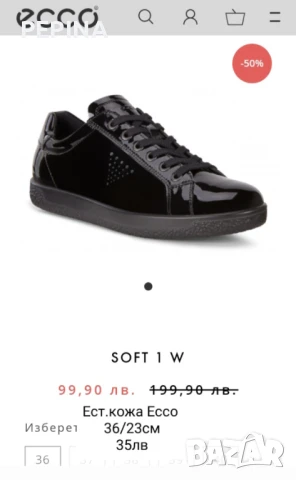 Дамски сникърси Ecco 
