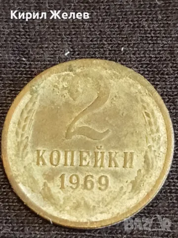Стара монета 2 копейки 1969г. СССР рядка за КОЛЕКЦИЯ ДЕКОРАЦИЯ 39060
