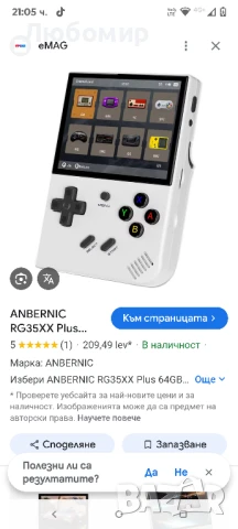 ANBERNIC RG35XX Plus 64GB ретро конзола с 5000 класически игри,, снимка 2 - Други игри и конзоли - 50823885