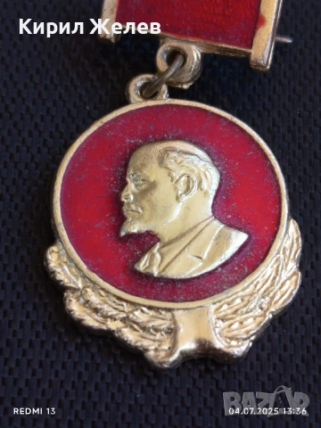 Две значки Стари редки от соца В.Й.Ленин за КОЛЕКЦИОНЕРИ 30009, снимка 6 - Колекции - 50905714